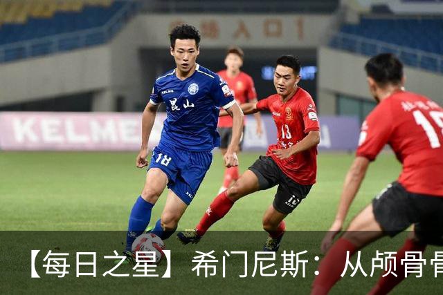 【每日之星】希门尼斯：从颅骨骨折到世界杯破门 用进球告慰亡父